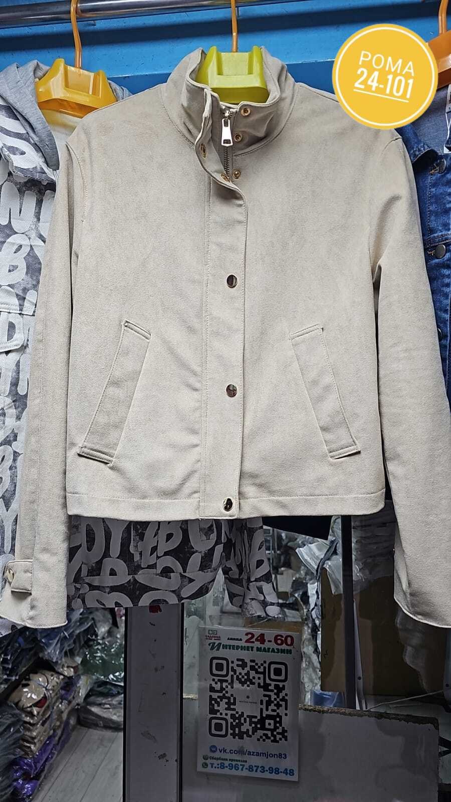 куртка женская,модная куртка,замшевая куртка,куртка,куртка короткая