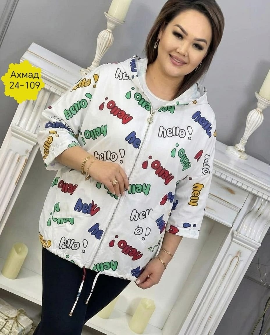 куртка женская,легкая куртка,демисезонная куртка,модная куртка,стильная куртка