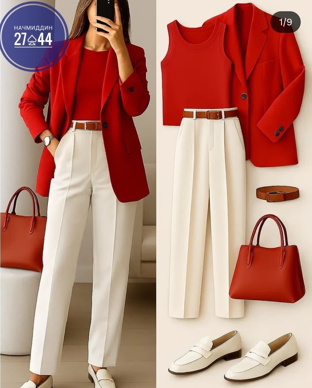 стиль женский,стильные наряды,мода стиль,женские стили моды,модные образы