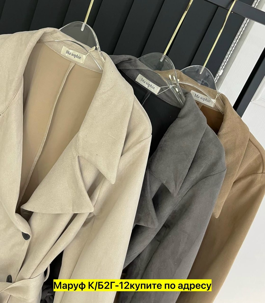 тренч плащ,модное пальто,тренч женский,плащ тренч женский,тренч