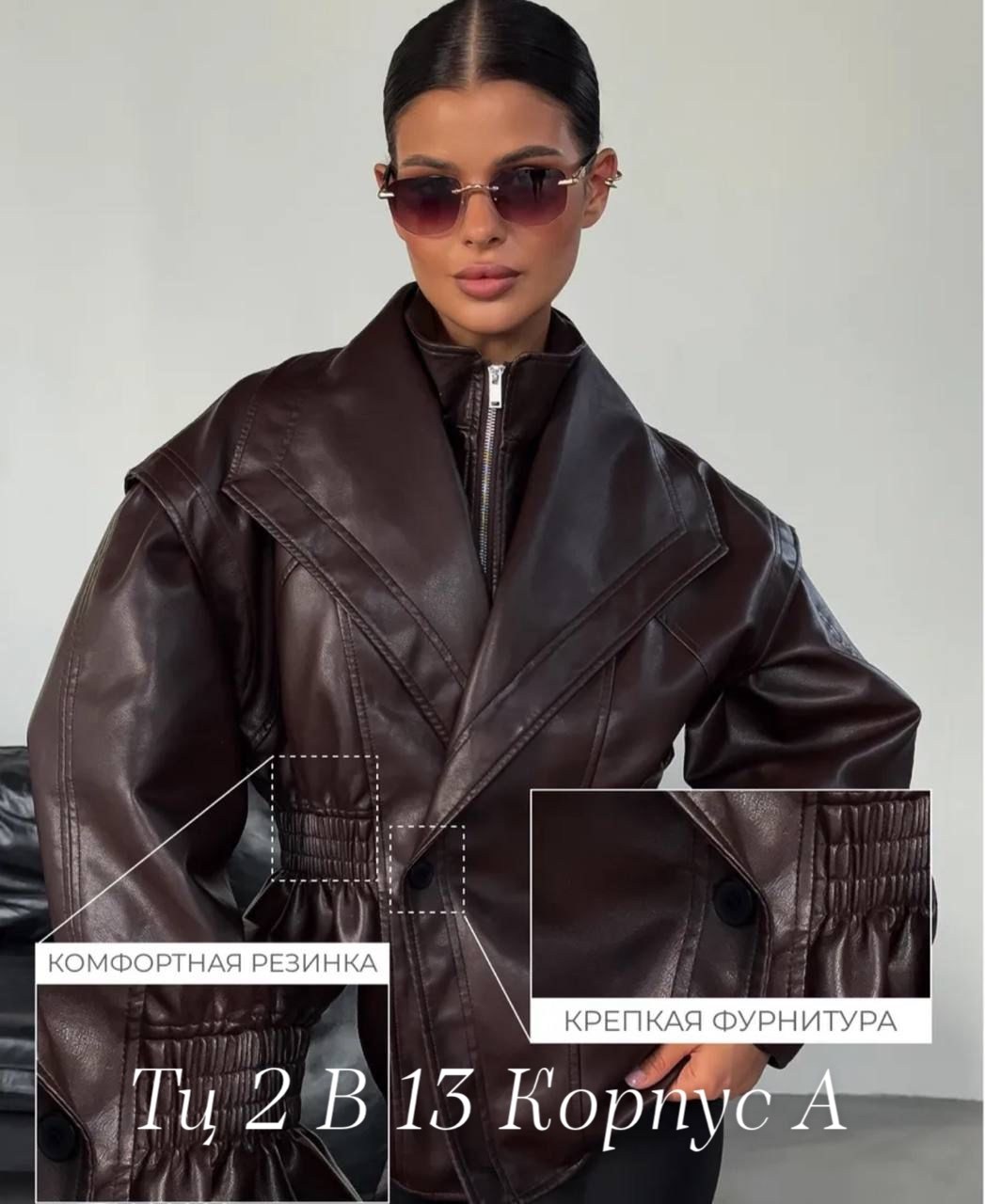 женская кожаная куртка,косуха куртка кожаная оверсайз демисезонная удлиненная mayberry,куртка косуха кожаная,куртка женская демисезонная y2k кожаная,куртка косуха кожаная демисезонная blossom