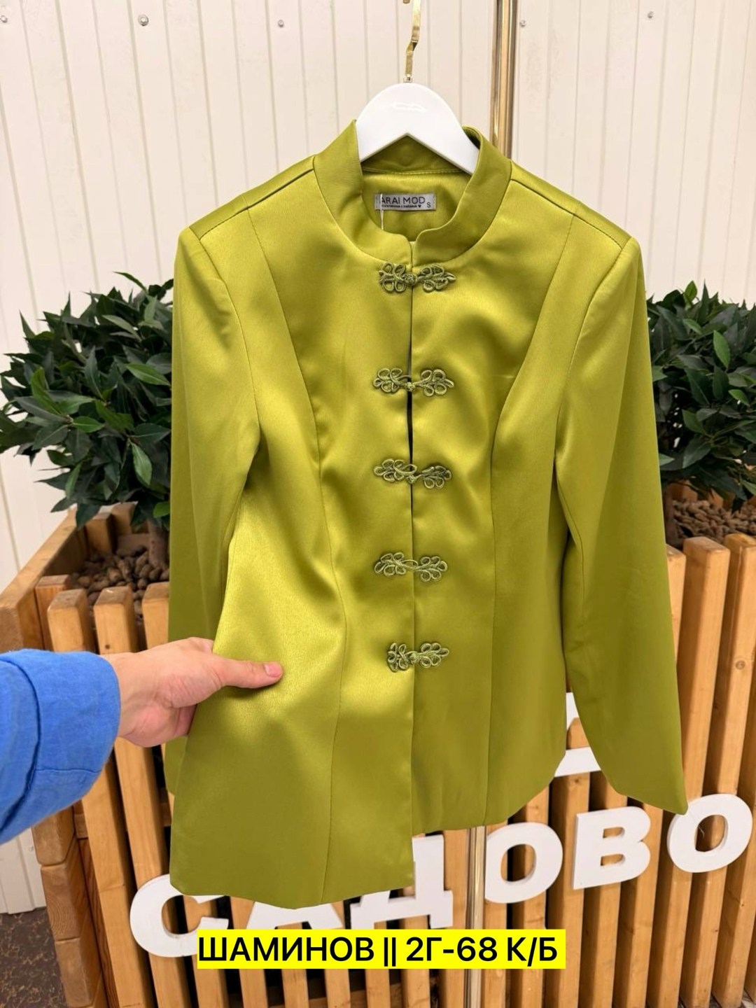 жакет,приталенный жакет,брючный костюм,пиджак