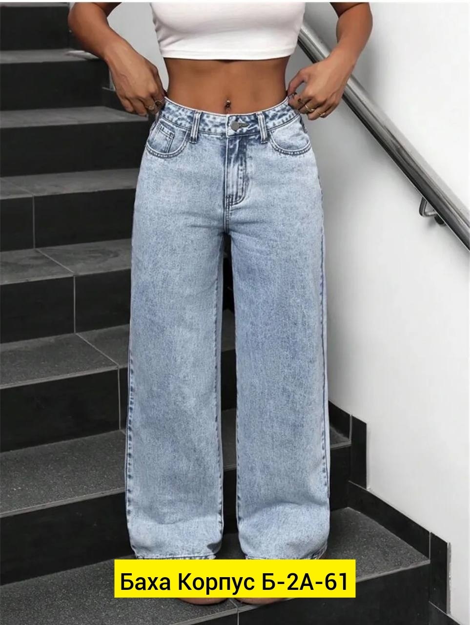 женские джинсы,джинсы женские широкие,джинсы палаццо,широкие джинсы,джинсы