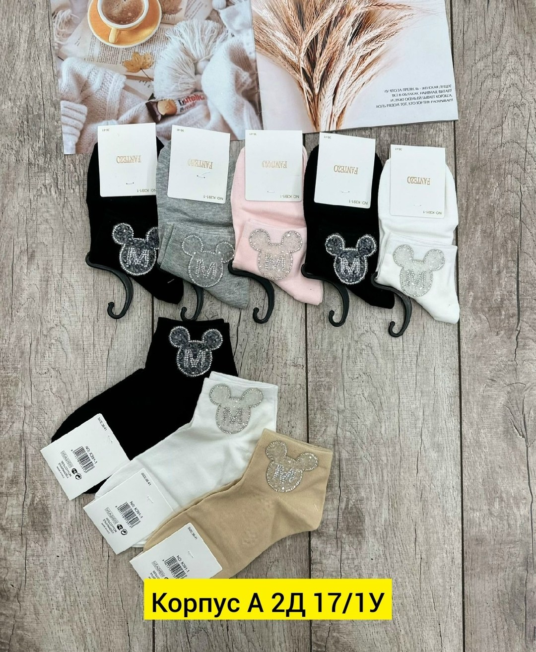 носки женские,носки со стразами,носки женские со стразами,комплект носки женские,носки комплект