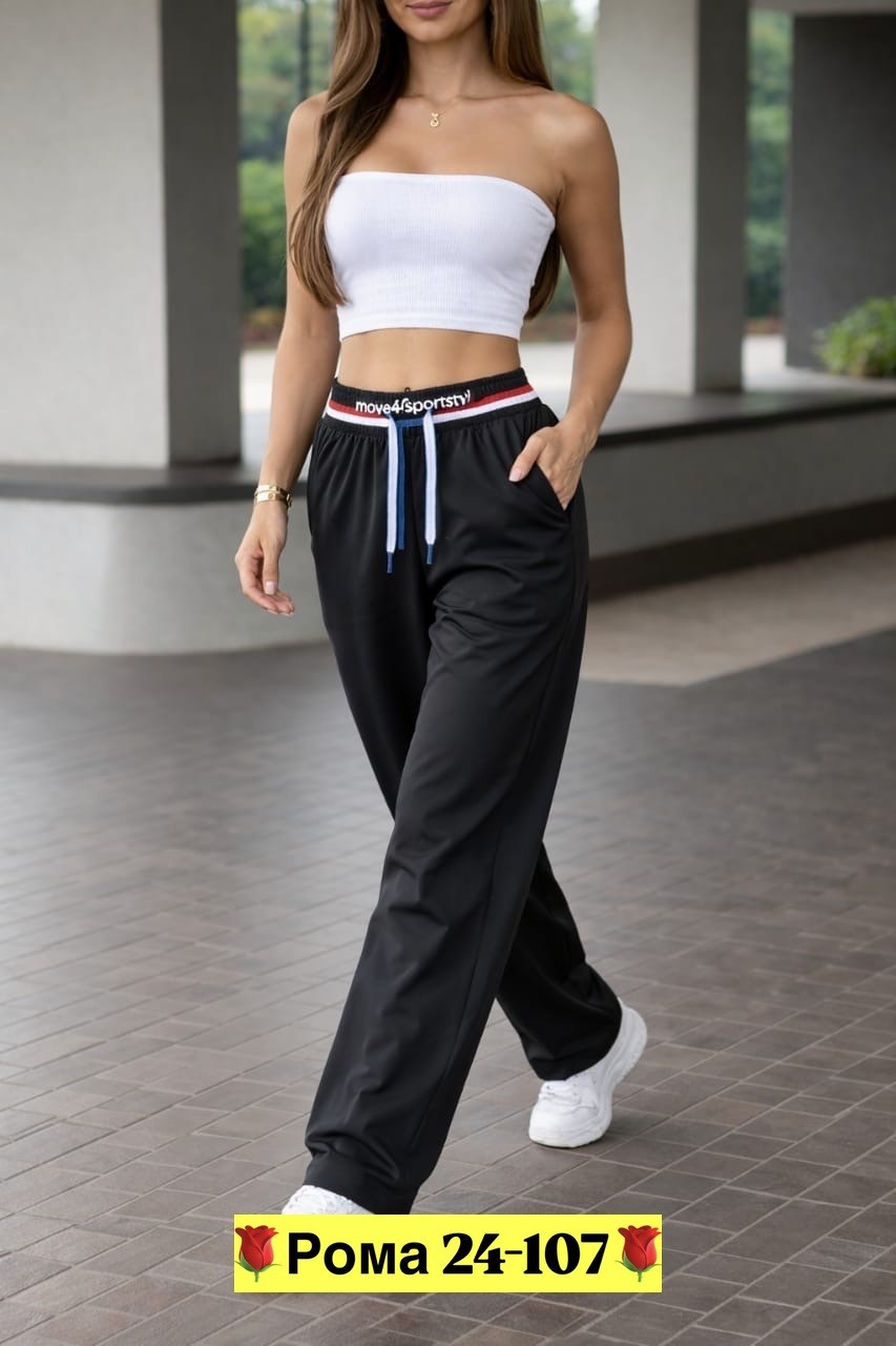 женские брюки,брюки широкие,спортивные брюки,брюки модные,брюки трикотаж