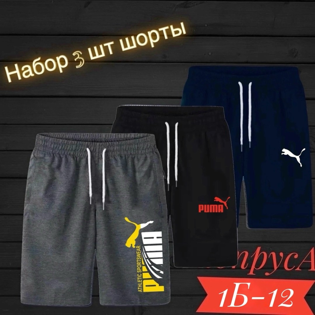 шорты essentials sport adidas мужские,шорты для мужчин,шорты мужские adidas,шорты мужские 3,шорты адидас ориджинал