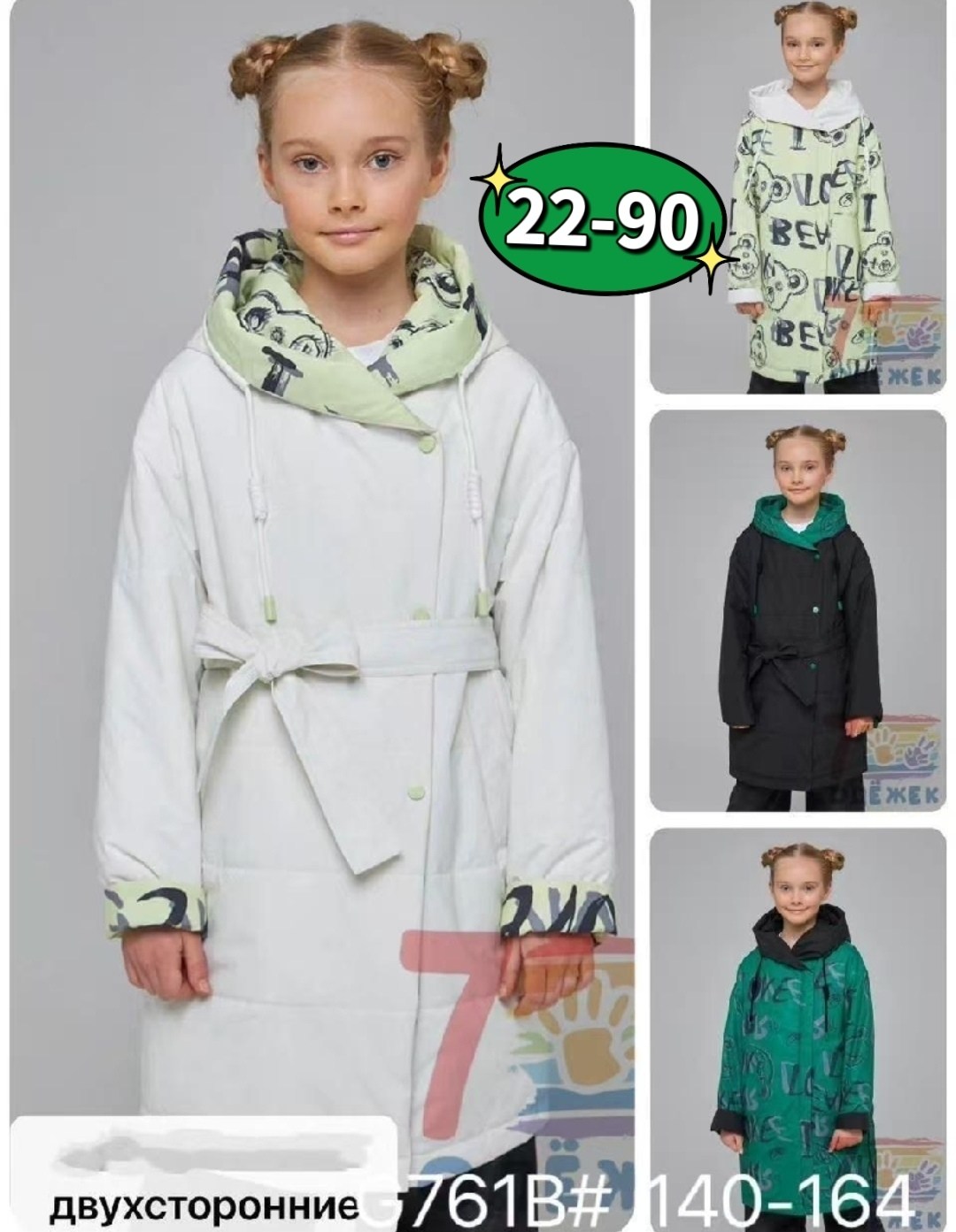 куртка для мальчика,куртка демисезонная для мальчик,детская демисезонная куртка,куртка демисезон,куртка детская