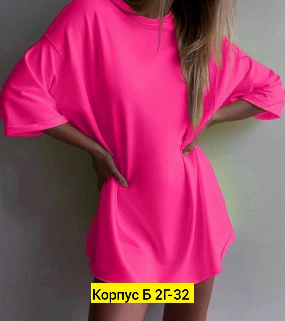 футболки женская оверсайз,базовая женская футболка оверсайз,розовая футболка оверсайз,футболка оверсайз,женская футболка