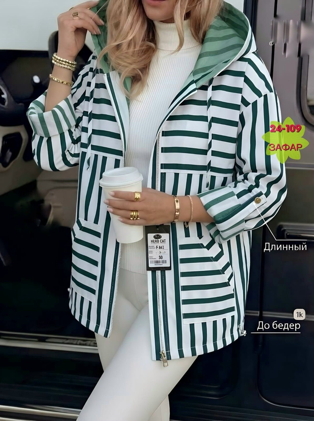 куртка женская,ветровка женская,легкая куртка,демисезонная куртка,куртка трикотажная