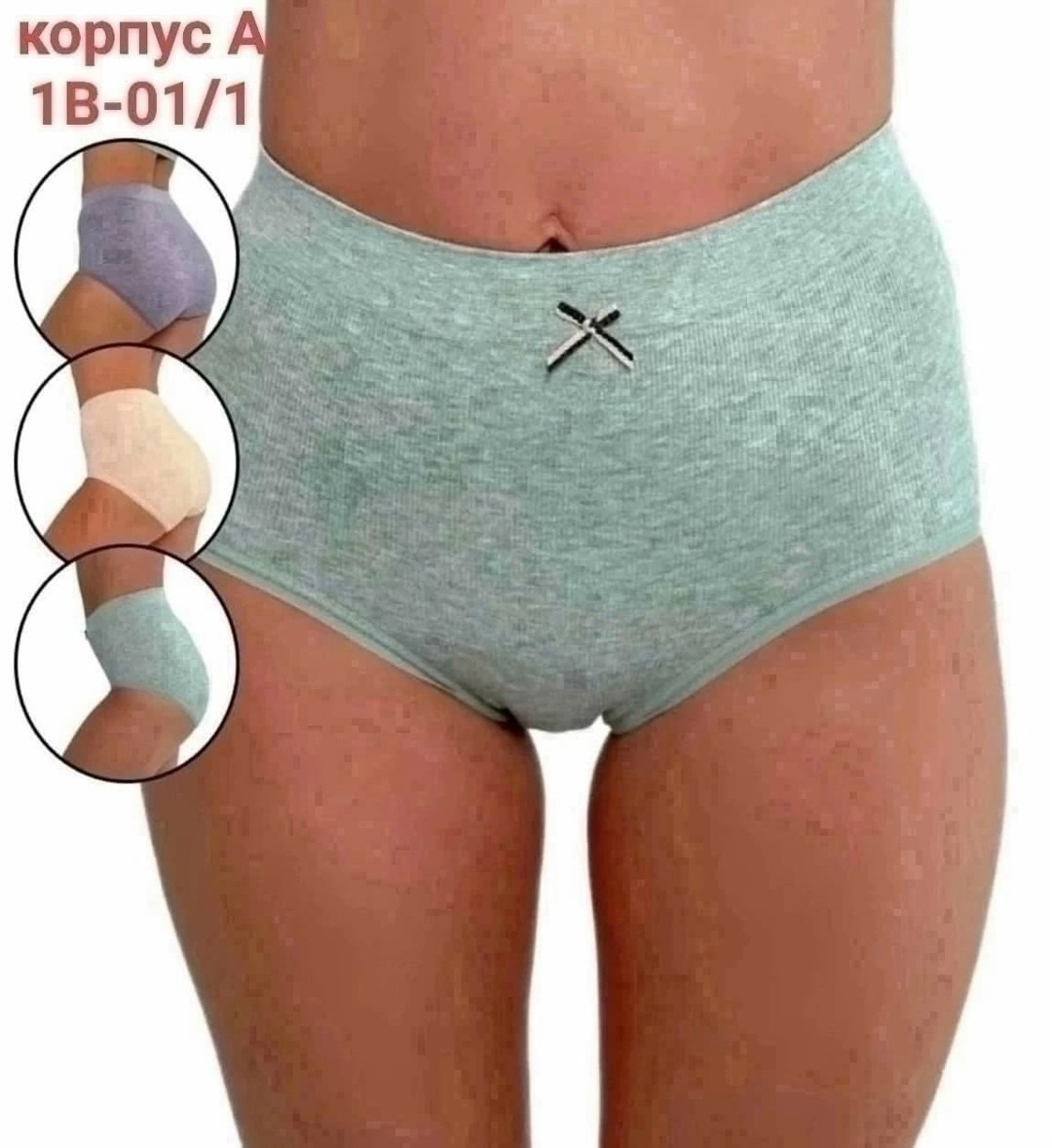 комплект трусов,комплект трусов слипы,трусы для женщин,комплект трусов женские,женская трусы