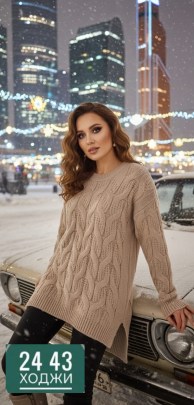 Свитер