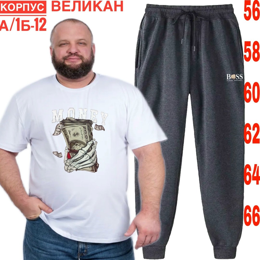 костюм спортивный мужской,спортивные мужские брюки больших размеров,мужской спортивный костюм большой размер,брюки мужские спортивные большие размеры,спортивный костюм мужской большие размеры