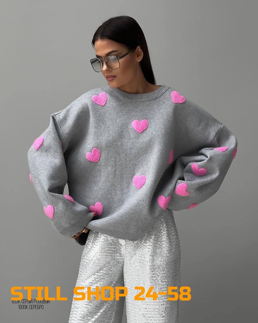 свитер вязаный оверсайз в сердечко nazia shop,свитер сердечки оверсайз,свитер сердце оверсайз,свитер женский оверсайз с сердечками,свитер оверсайз сердечки emmiloves