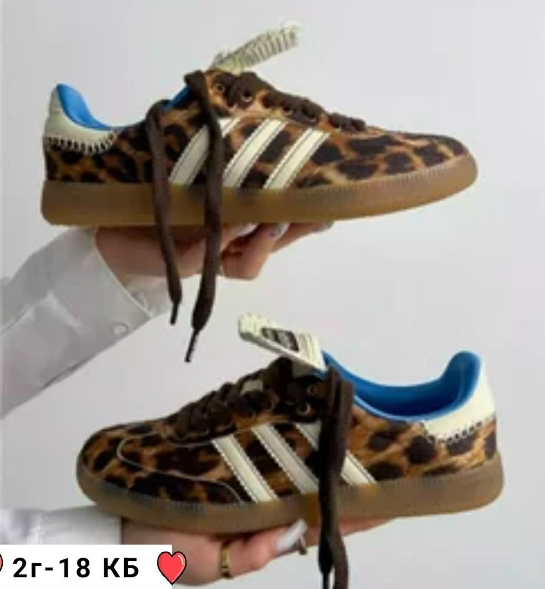 кроссовки адидас леопардовые,,кеды адидас леопардовые,adidas samba леопардовые,кроссовки adidas wales bonner леопард samba leopard
