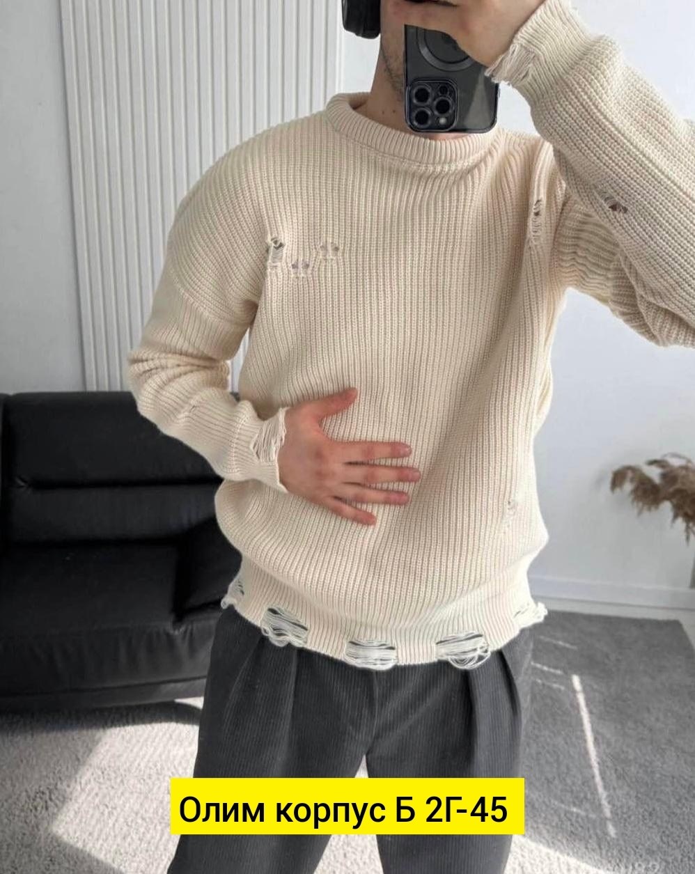 свитер рваный,мужской "рваный свитер",рваный свитер оверсайз мужской,свитер рваный вязаный,свитера мужская