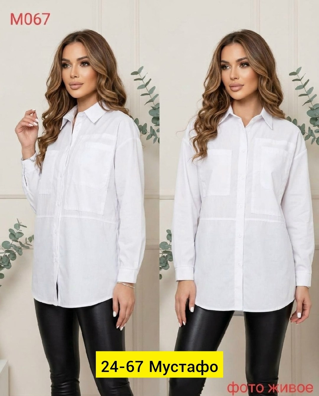 женская рубашка,белая рубашка женская,рубашка,блузка женская,женская блуза