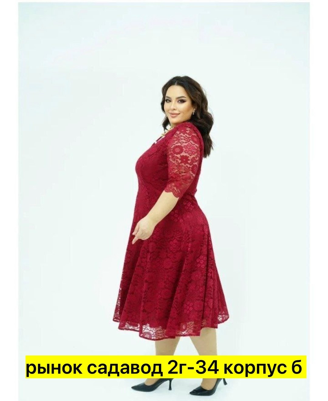 платья женские больших размеров,платье кружевное,гипюровое платье для полных женщин,нарядное платье,бордовое платье для полных