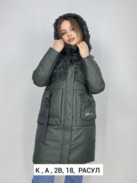 Верхняя одежда