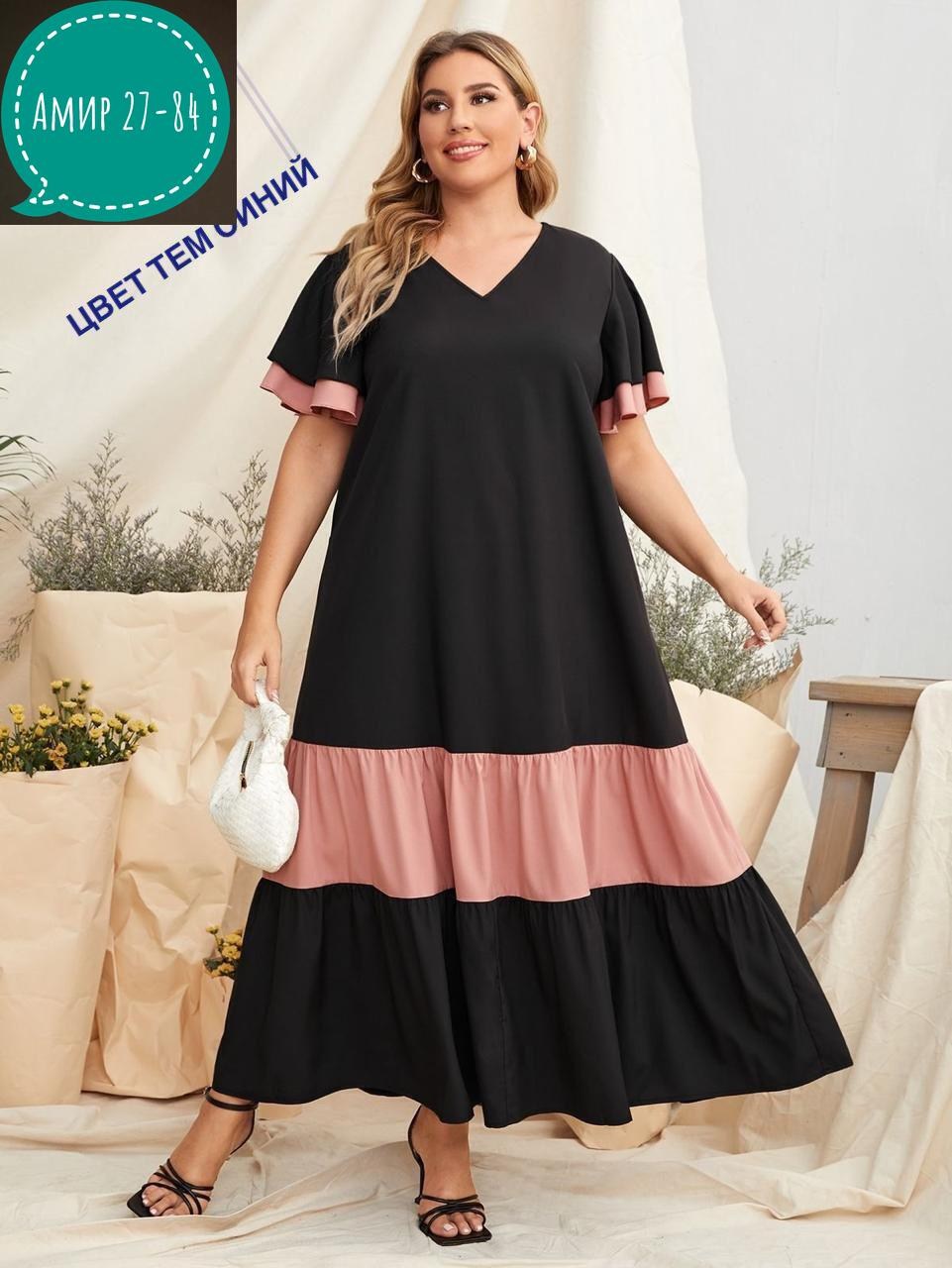 платье универсальное,платья большие размеры,платья женские больших размеров,платье женской,платья для полных