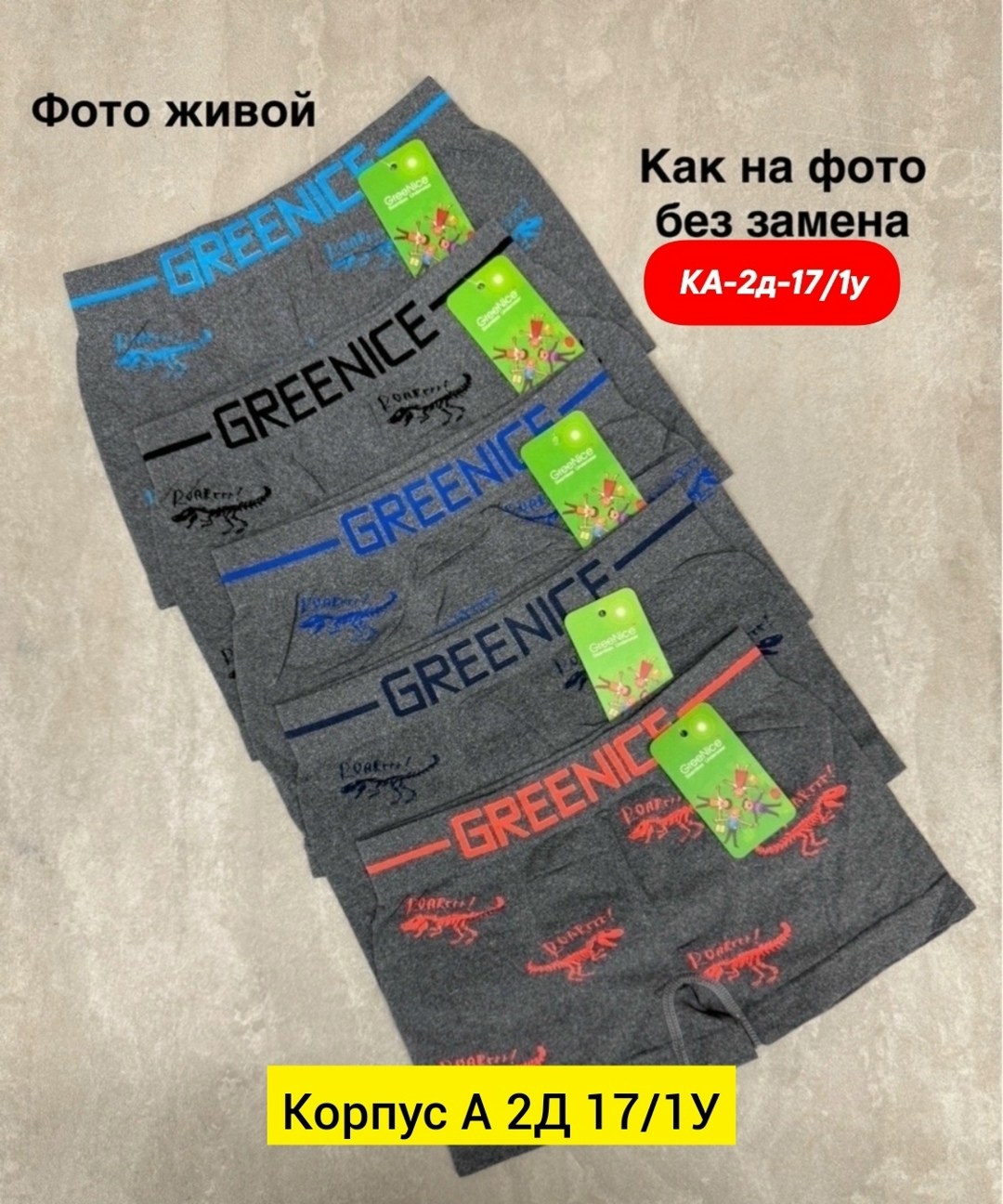 трусы для мальчика 5 шт,трусы для мальчика 1 шт,трусы для мальчиков,трусы для мальчика 4 шт,комплект трусов