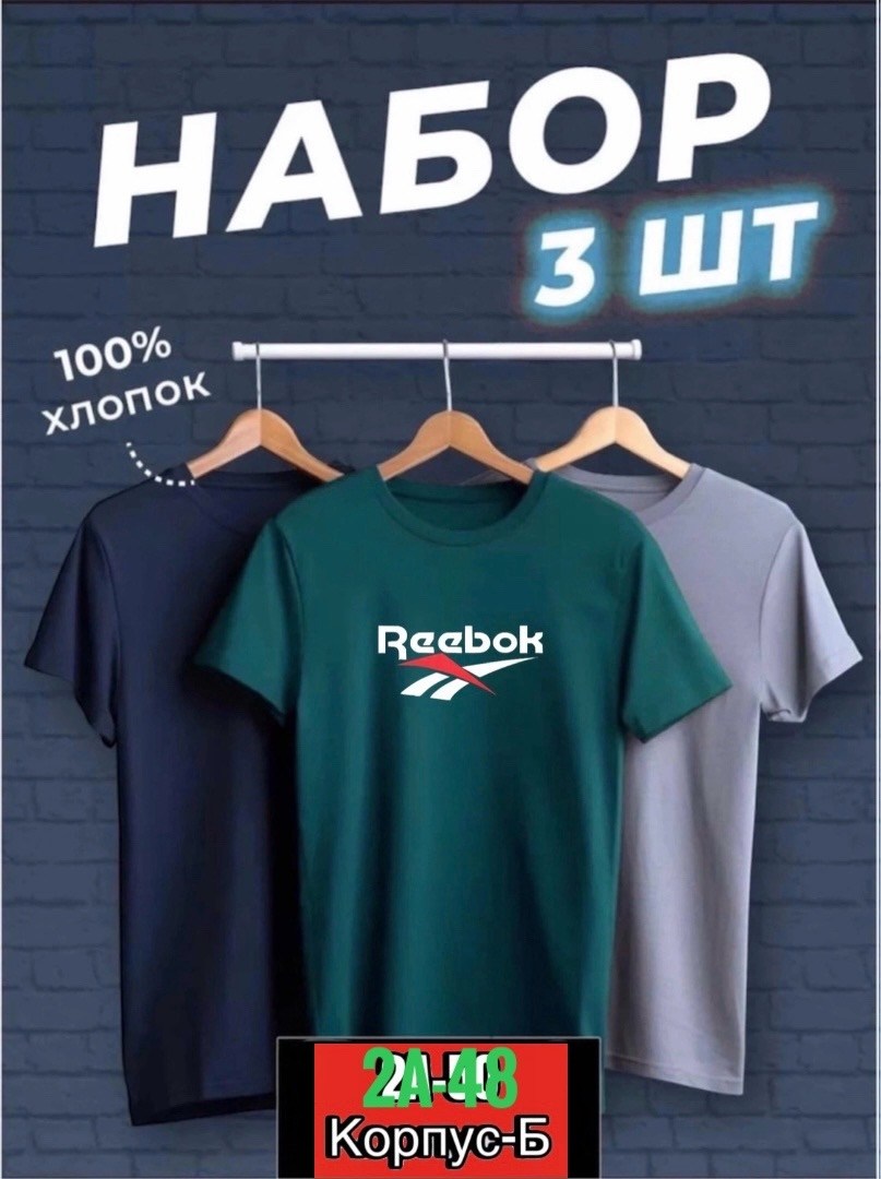 набор футболок 3 шт,набор базовых футболок 3 шт,футболки мужские набор 3 шт,набор футболок,футболка хлопок набор 3 шт
