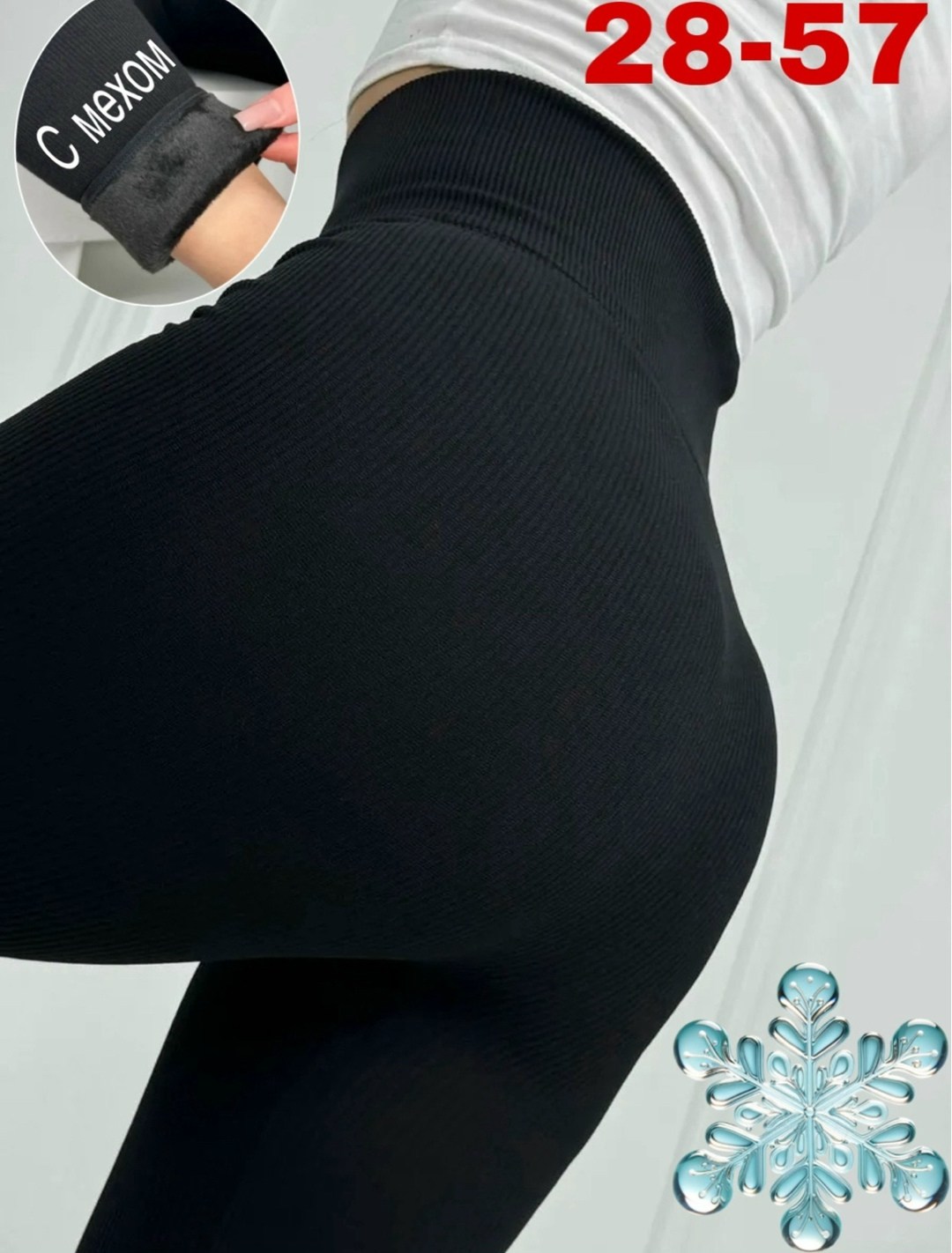 легинсы женские,лосины женские,лосины женские леггинсы,лосины с мехом,леггинсы женские