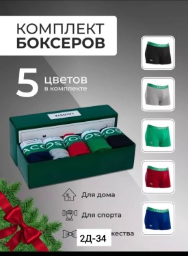 Нижнее белье