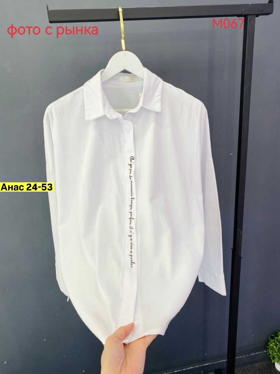 женская рубашка,блузка женская,рубашка блузка,женская блуза,женская рубашка белая