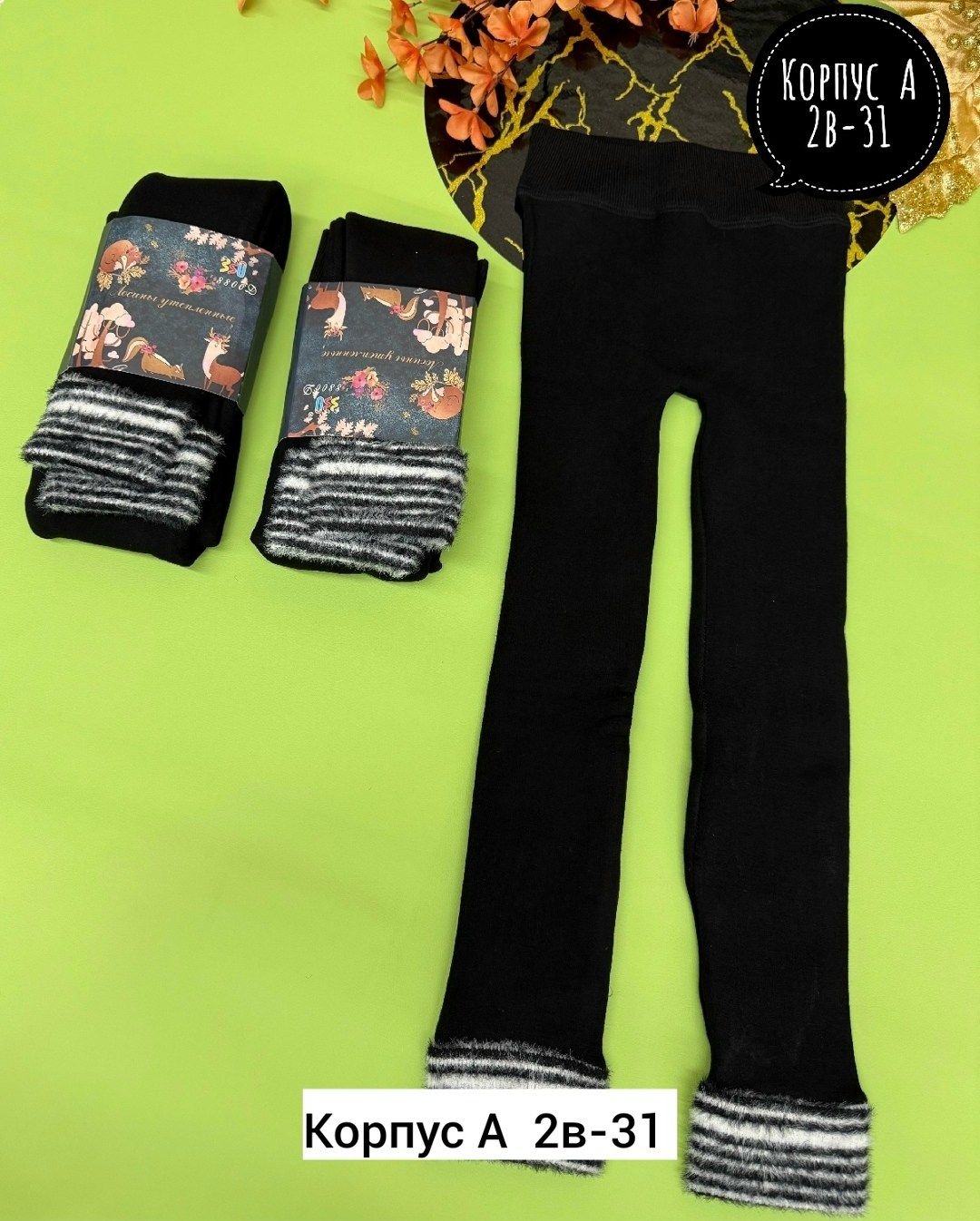 лосины теплые,колготки лосины,колготки детские,легинсы утепленные для девочек,лосины на меху