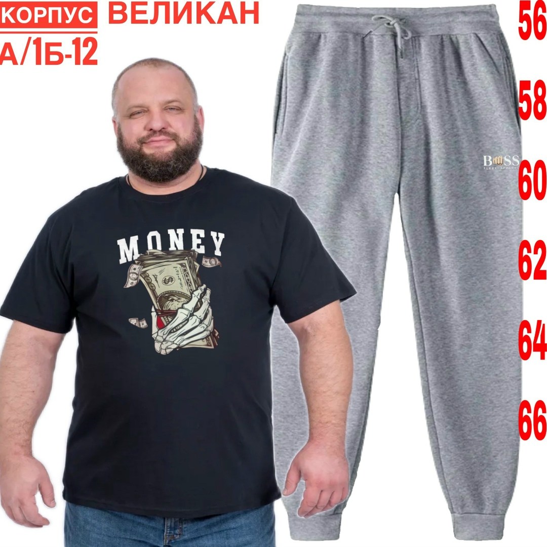 костюм спортивный мужской,спортивные мужские брюки больших размеров,мужской спортивный костюм большой размер,брюки мужские спортивные большие размеры,спортивный костюм мужской большие размеры