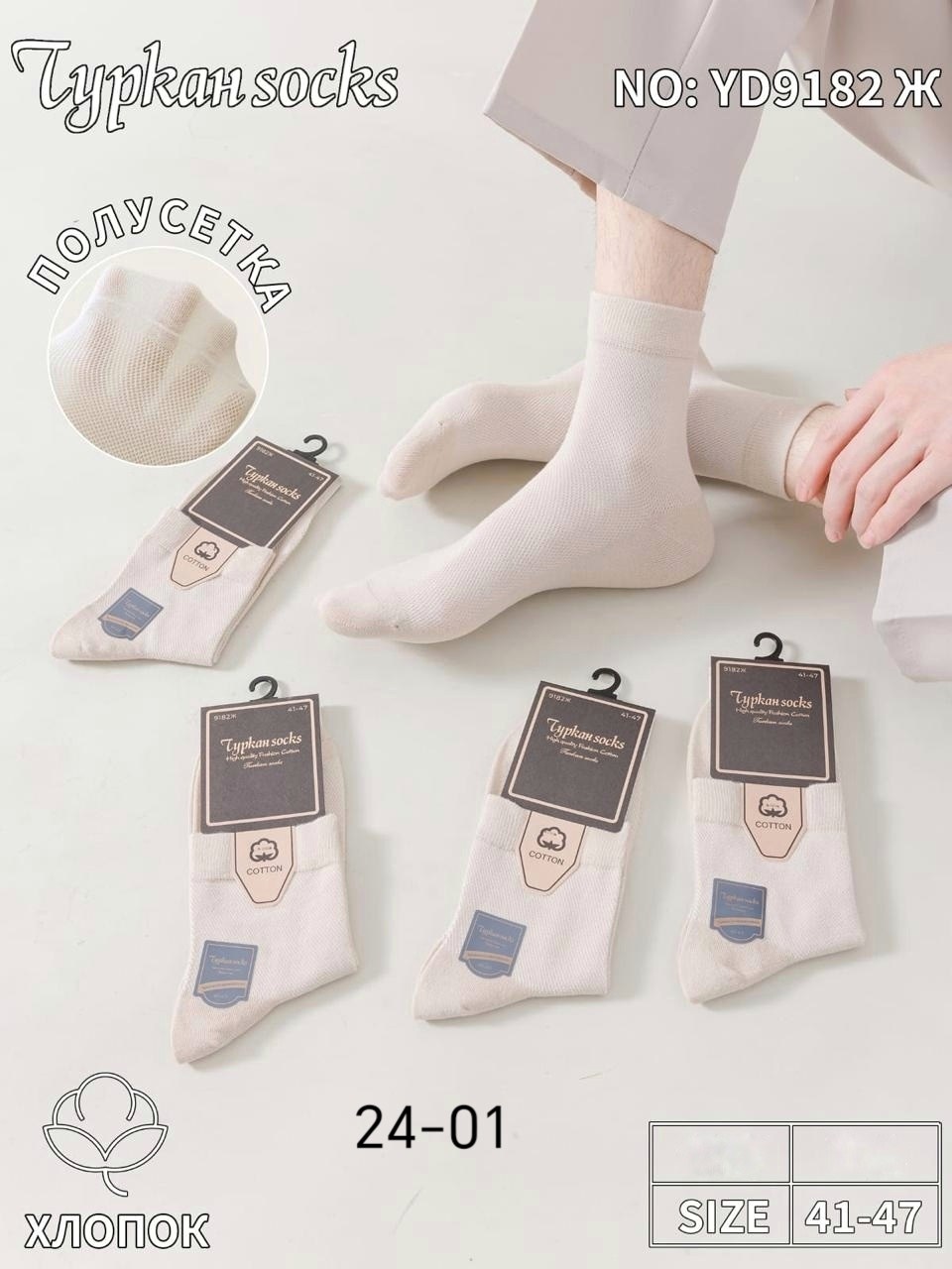 носки мужские,мужские носки хлопок,носки мужские средние,носки базовые,комплект носки мужские