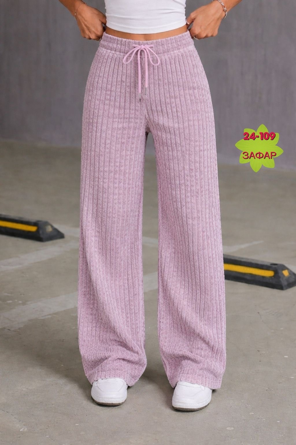 брюки розовые,широкие брюки,брюки теплые,женские брюки,вязаные брюки
