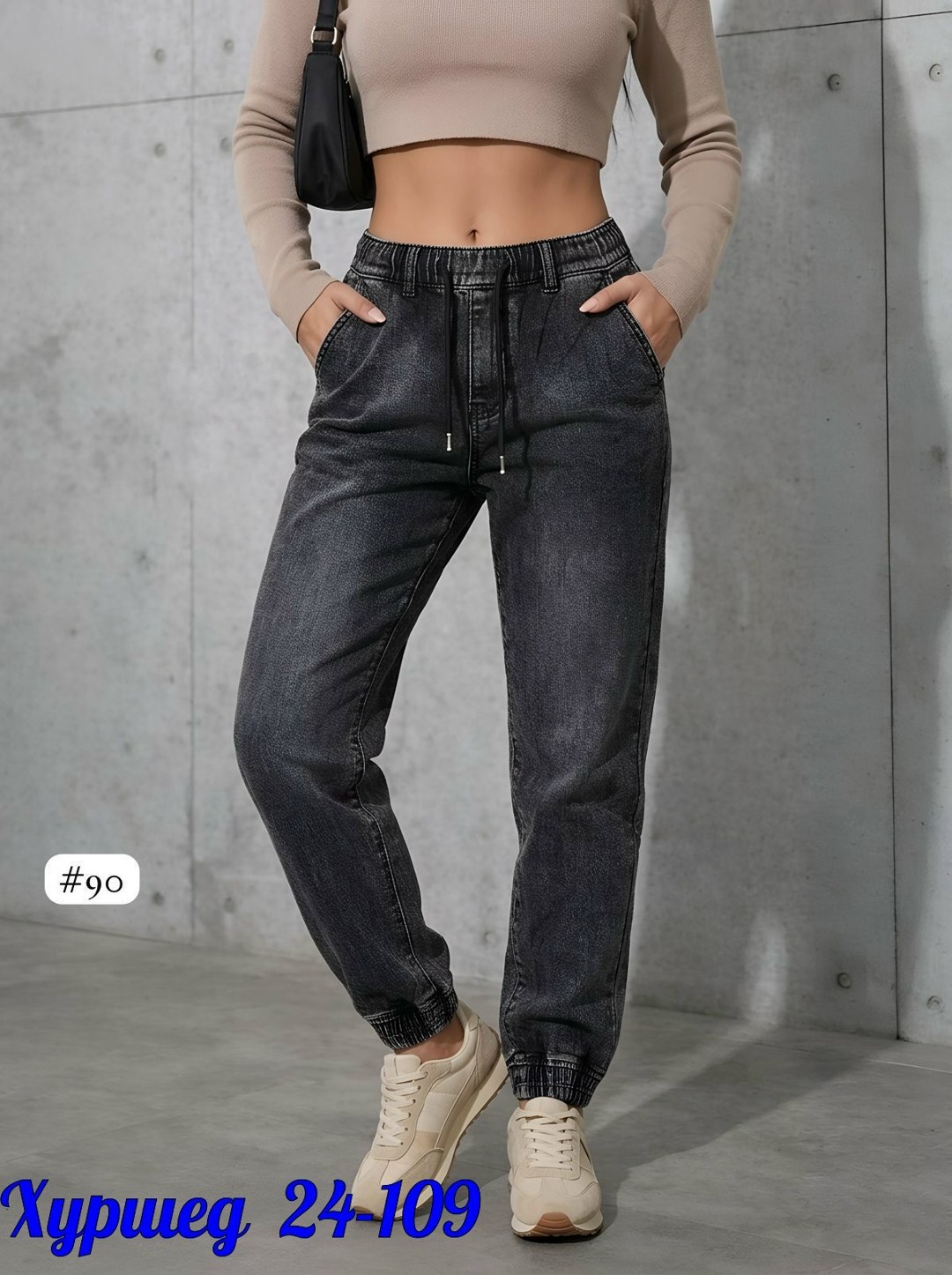 джинсы женские,джинсы джинсы,джинсы женские мом,джинсы джоггеры,брюки джинсы