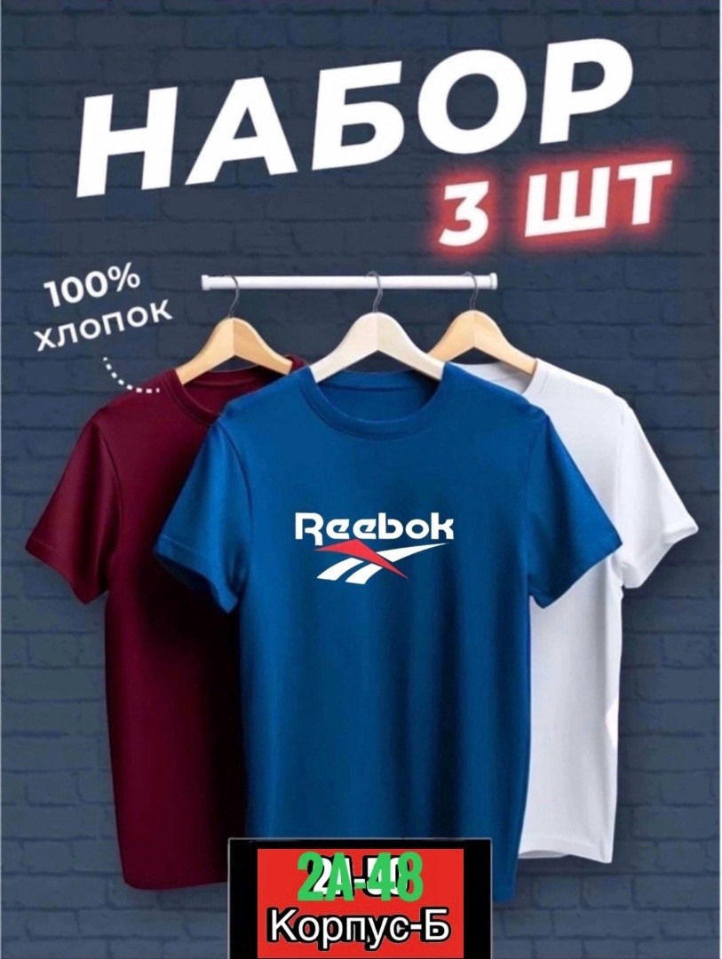 набор футболок 3 шт,набор базовых футболок 3 шт,футболки мужские набор 3 шт,набор футболок,футболка хлопок набор 3 шт