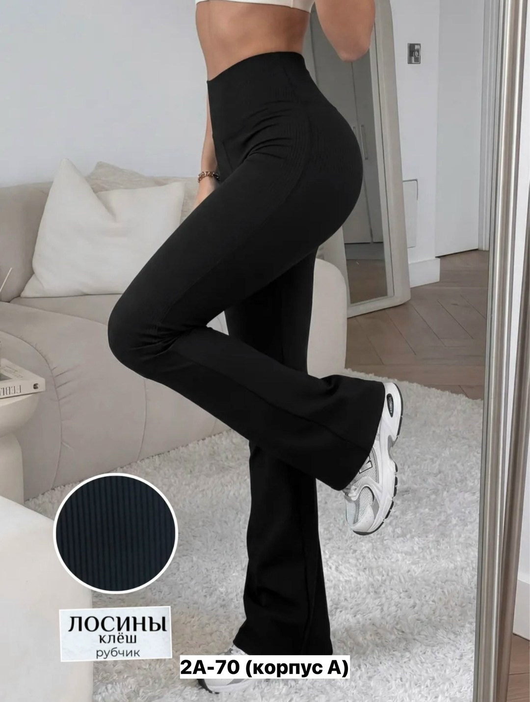 леггинсы в рубчик,легинсы женские,женские лосины в рубчик,легинсы,лосины лапша