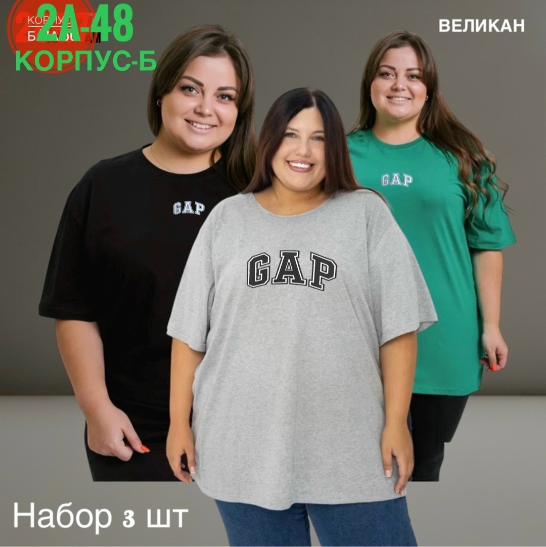 футболки женские больших размеров,футболка больших размеров для женщин,футболки женская,футболка оверсайз больших размеров lookatmestore,модели футболок