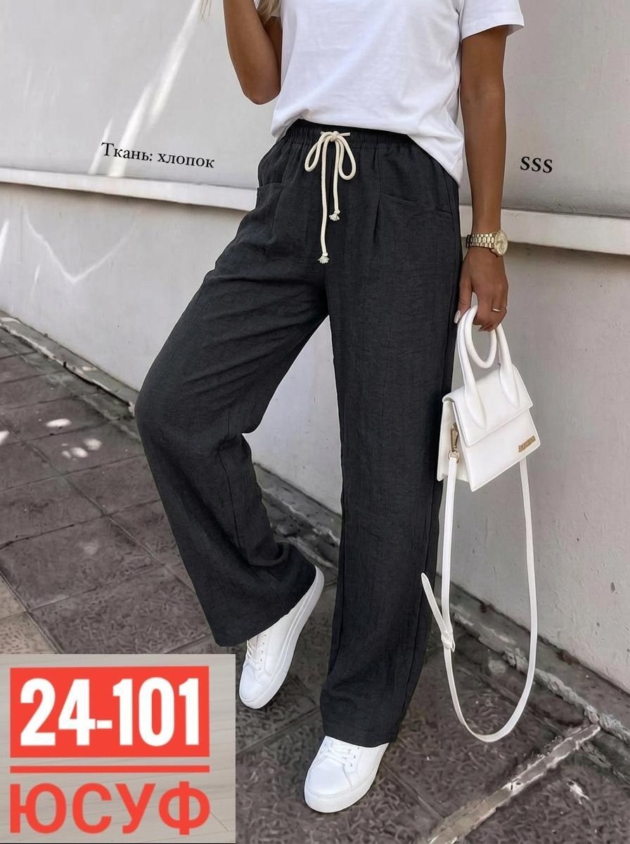 повседневные брюки,брюки женские палаццо,штаны женские,брюки женские,джинсы брюки