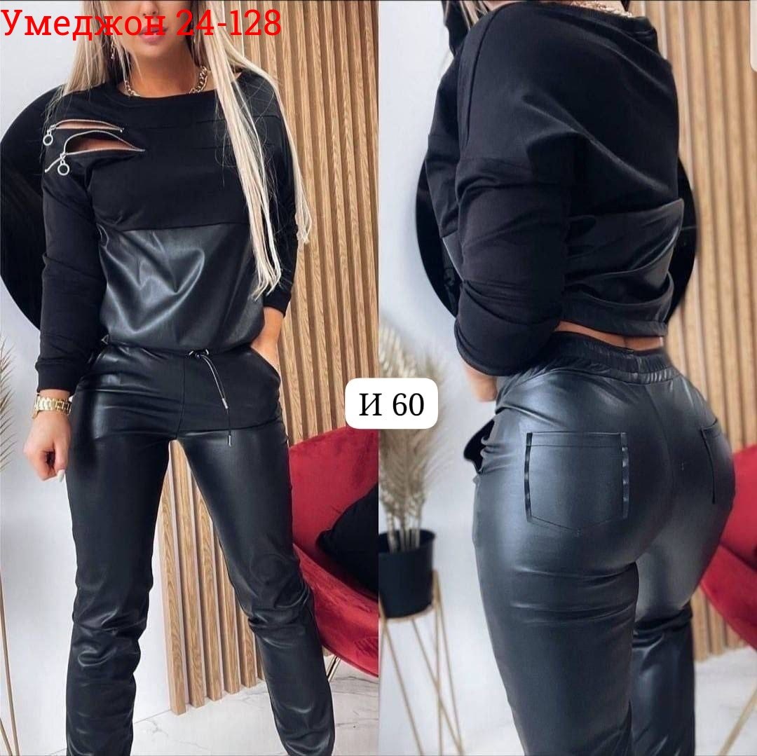 костюм двойка эко кожа,костюм из экокожи,женский костюм двойка,костюм экокожа,костюм кожаный женский