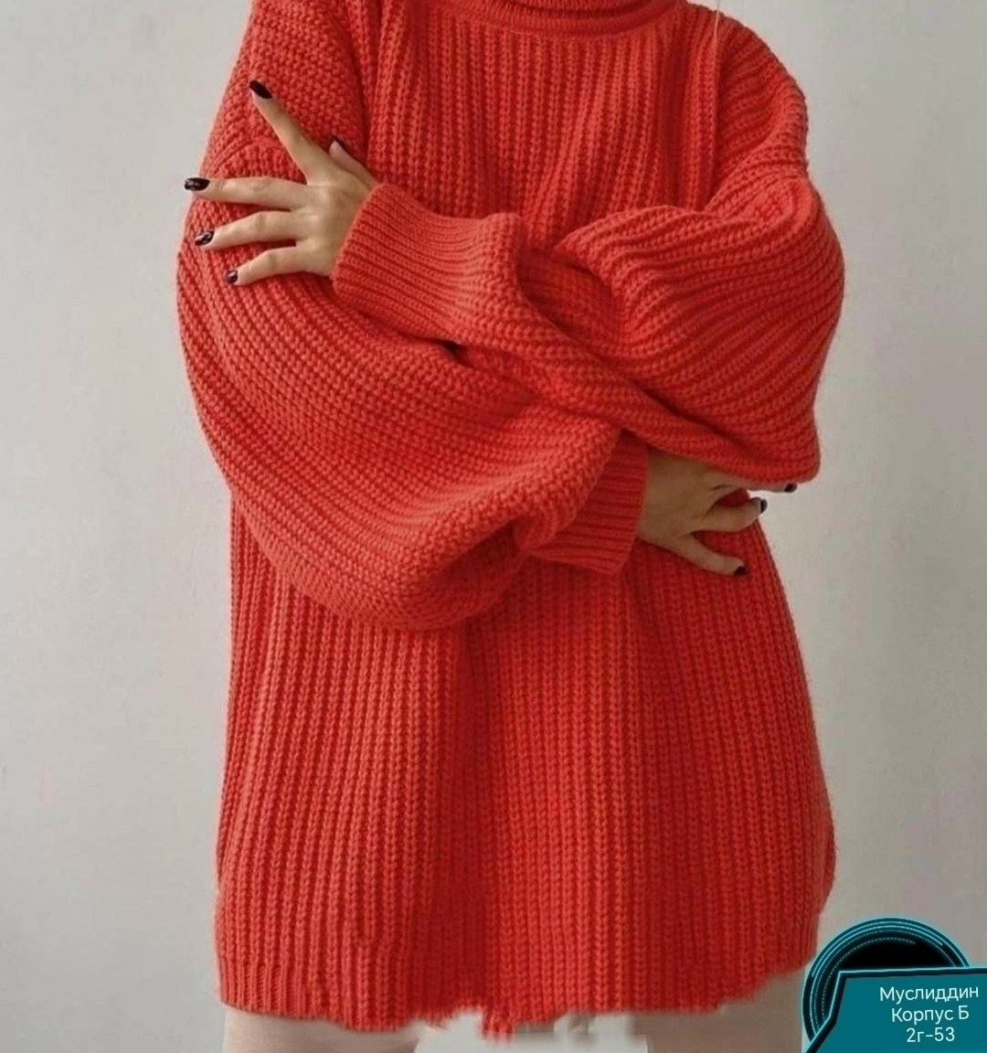 свитер оверсайз удлиненный вязаный,cвитер вязаный оверсайз,свитер оверсайз вязаный теплый,кофта оверсайз,свитер оверсайз женский