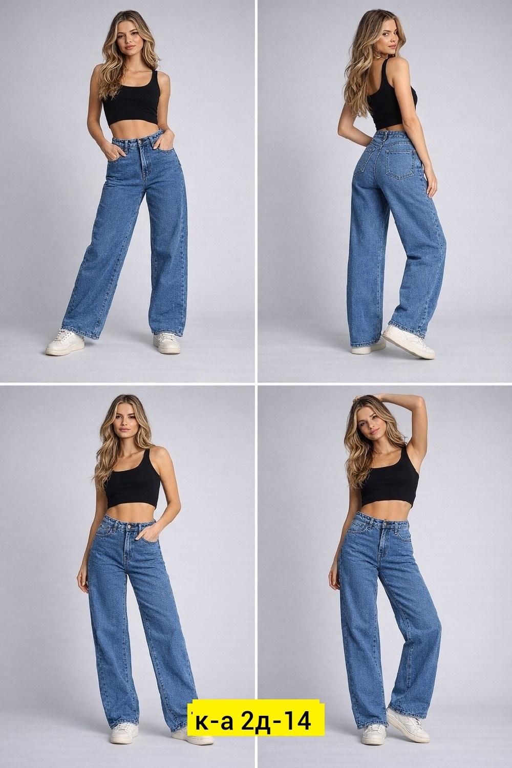 джинсы женские широкие,женские джинсы,джинсы-палаццо,джинсы брюки,джинсы