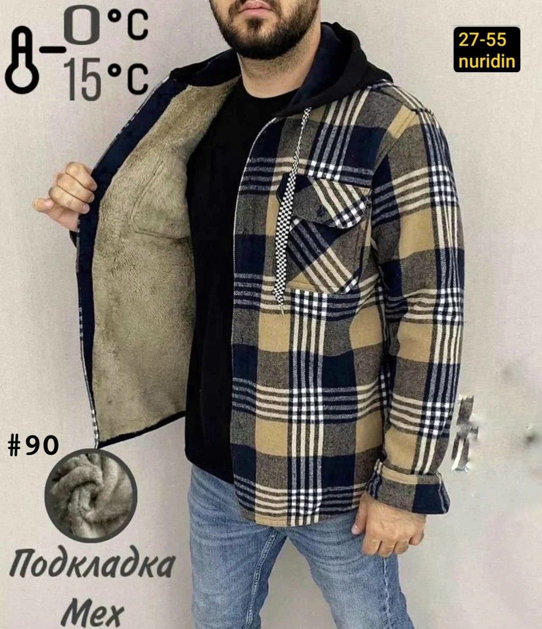 рубашка на меху,рубашка теплая мужская,рубашка теплая на флисе,рубашка с капюшоном,рубашка мужская с капюшоном