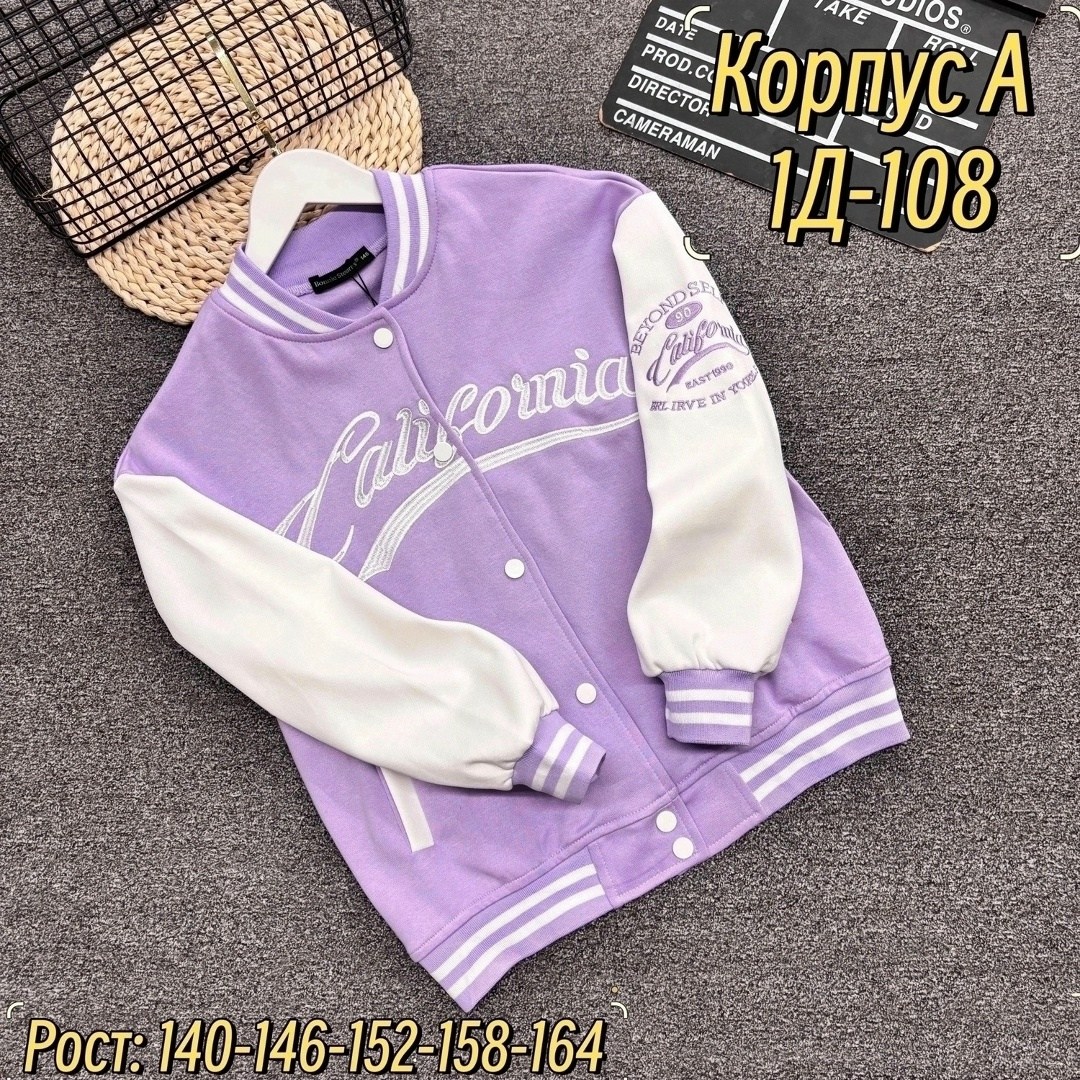 бомбер для девочек,бомбер для мальчика,бомбер куртка,бомбер школьный,бомбер для школы