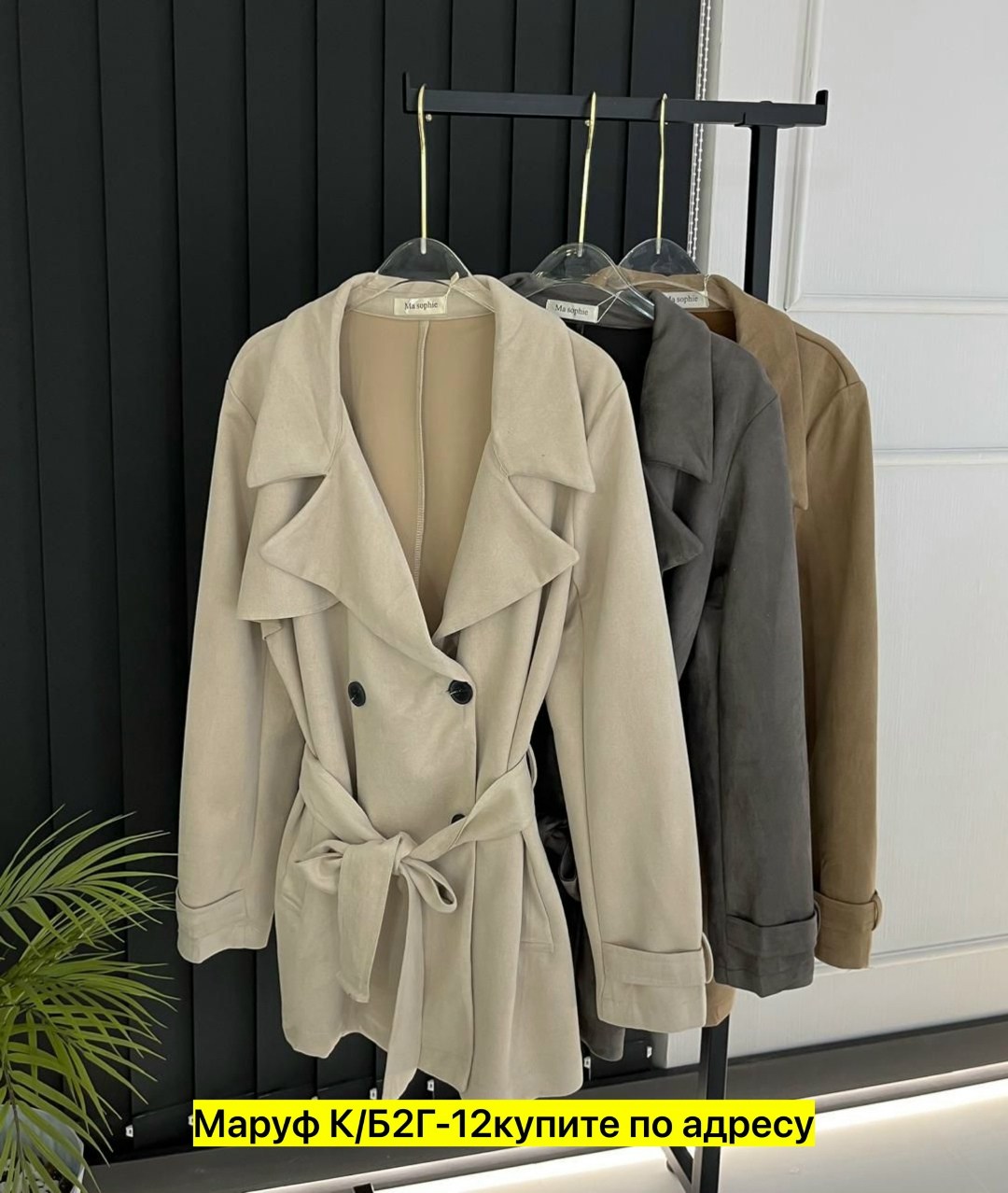 тренч плащ,модное пальто,тренч женский,плащ тренч женский,тренч