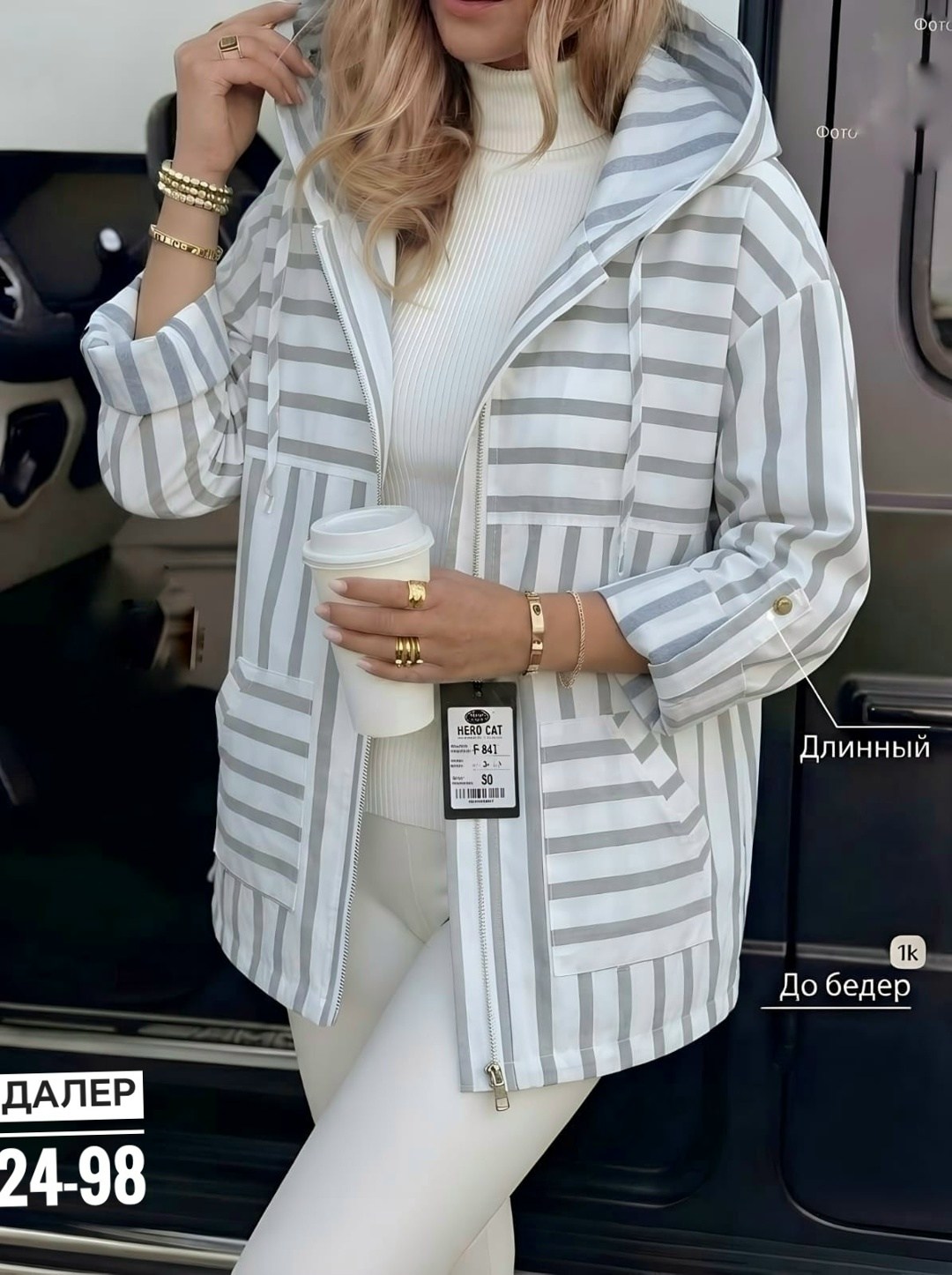 куртка женская,демисезонная куртка,легкая куртка,куртка трикотажная,ветровка женская