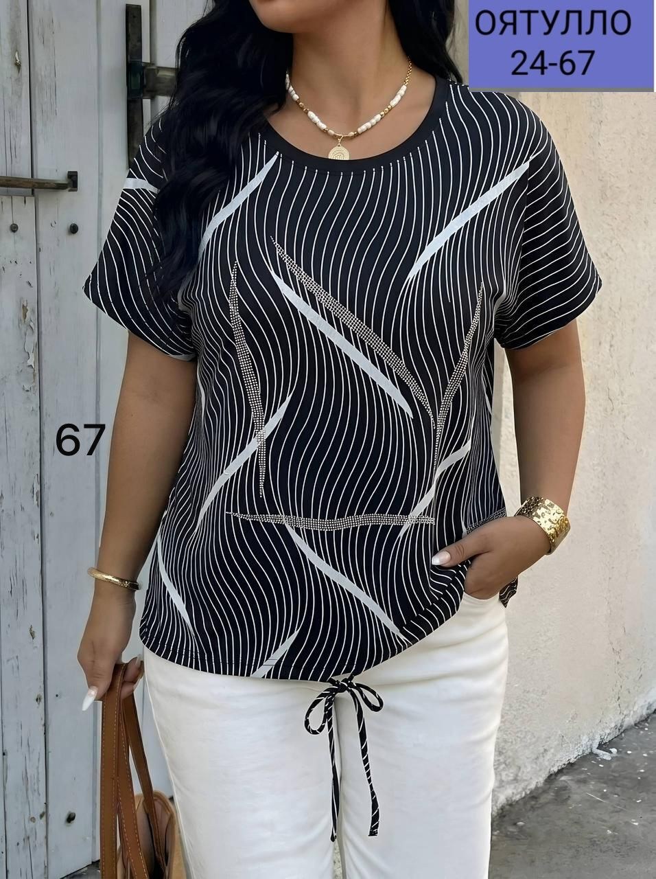 женская кофта,футболки женская,туника нарядная,женской одежды,летние костюмы