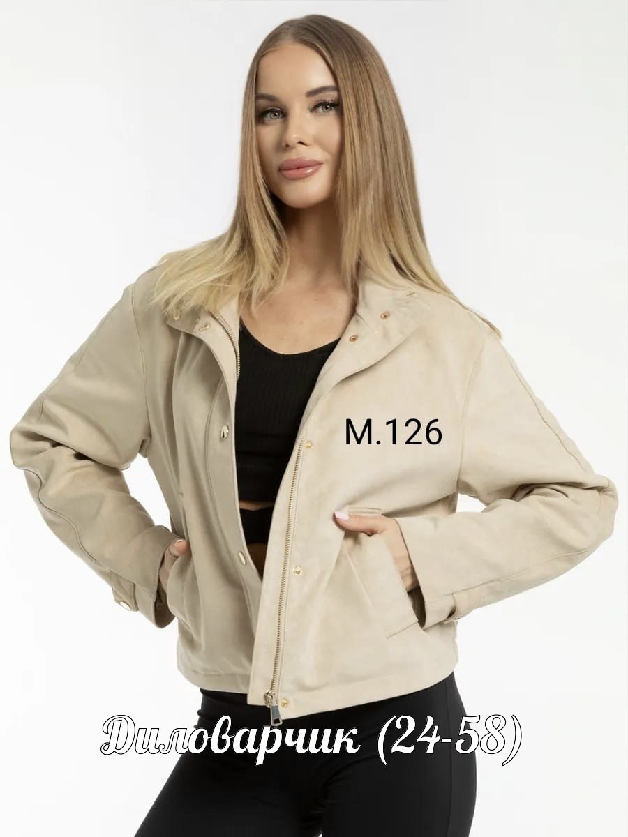 куртка женская,женская куртка бомбер,куртка бомбер,куртка,куртка женская бежевая