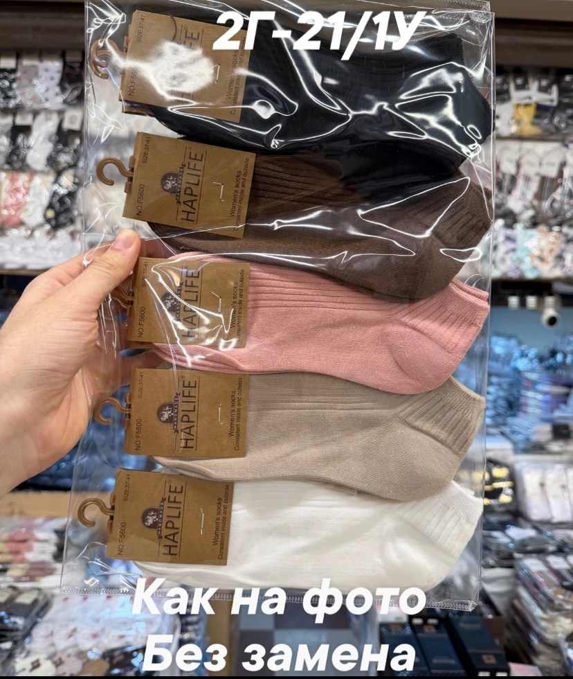 комплект носки женские,носки женские набор,носки короткие набор 10 пар,женские носки,носки женские набор 5 пар