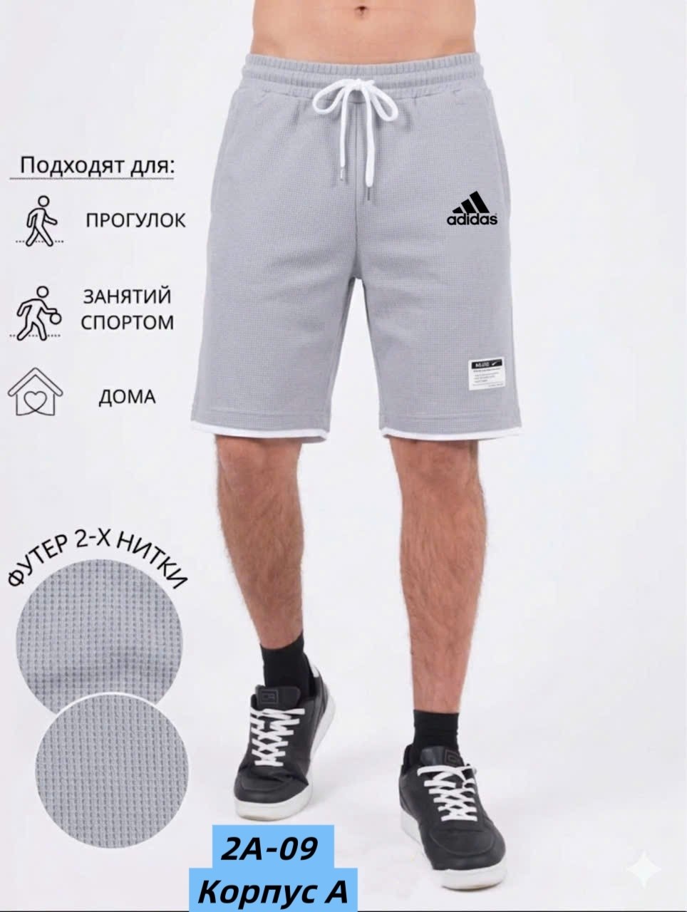 шорты адидас ориджинал мужские,мужские спортивные шорты adidas,шорты мужские спортивные,мужские шорты adidas,шорты спортивные adidas