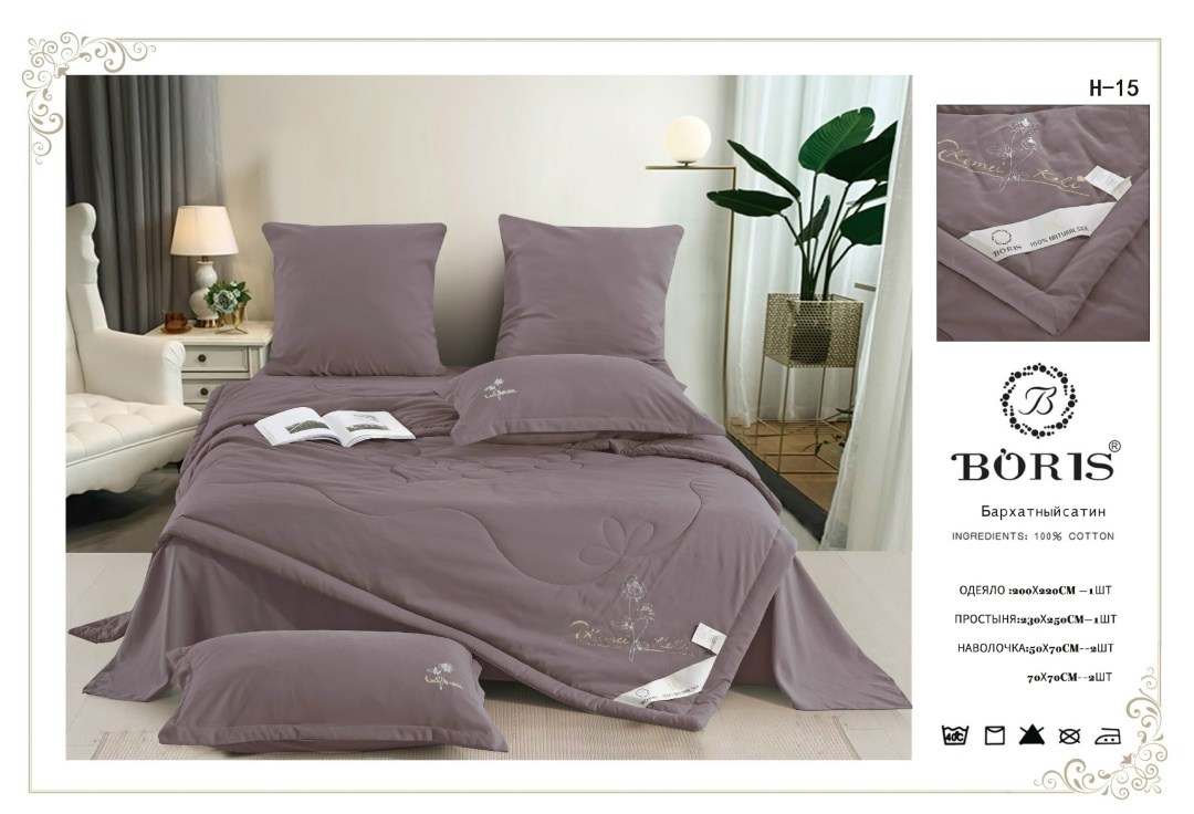 комплект постельного белья boris бархатный сатин,комплект постельного белья с одеялом boris,комплект постельного белья евро с одеялом boris,комплект постельного белья с готовым одеялом boris,комплект