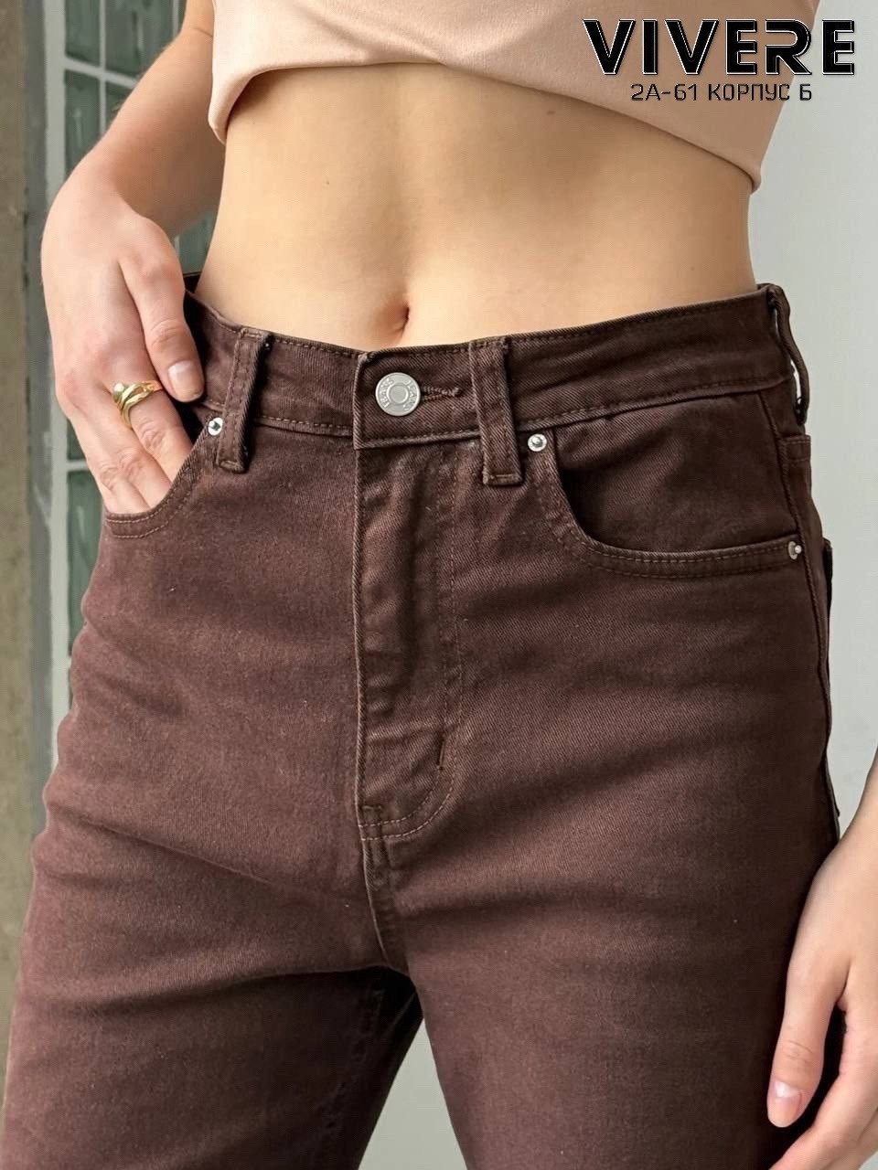 коричневые джинсы,коричневые джинсы широкие,женские джинсы,коричневые джинсы женские,модные джинсы